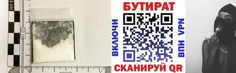 Купить где  Петухово  Бутират Butirat 