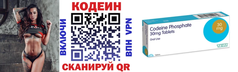 Кодеиновый сироп Lean напиток Lean (лин)  Купить где  Петухово 